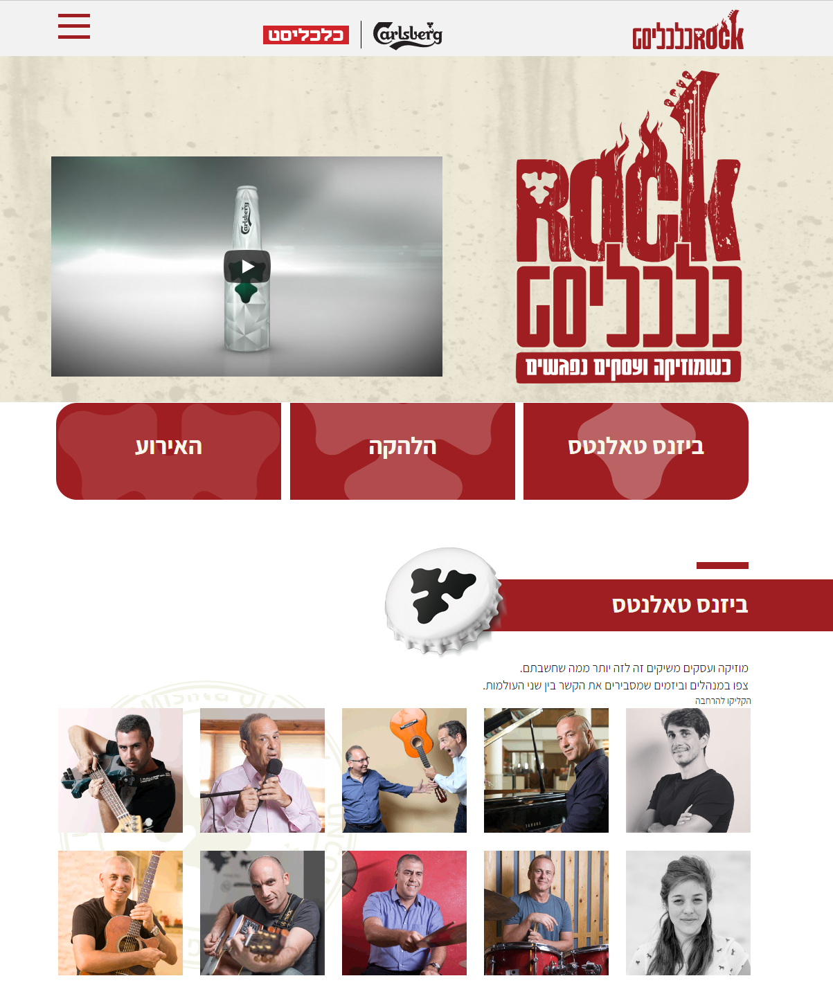 ניהול עסקים ואמנות בסוכנות Business Talent