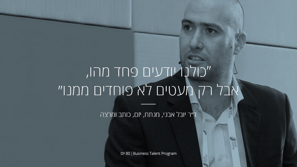 ד"ר יובל אבני